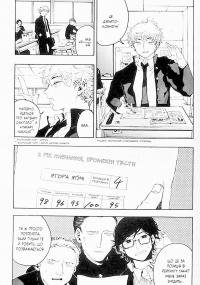 Блакитний період. Том 1 — Цубаса Ямаґучі #8