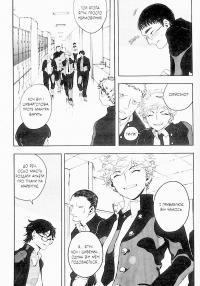 Блакитний період. Том 1 — Цубаса Ямаґучі #10