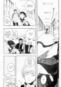 Блакитний період. Том 1 — Цубаса Ямаґучі #12