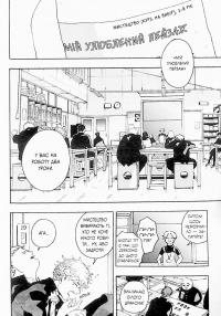 Блакитний період. Том 1 — Цубаса Ямаґучі #13