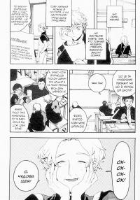 Блакитний період. Том 1 — Цубаса Ямаґучі #14