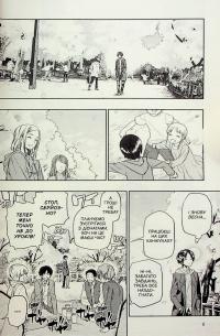 300 днів із тобою. Том 1 — Масакі Кірітомо #8