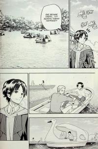 300 днів із тобою. Том 1 — Масакі Кірітомо #10