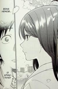 300 днів із тобою. Том 1 — Масакі Кірітомо #14