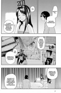 300 днів із тобою. Том 2 — Масакі Кірітомо #3