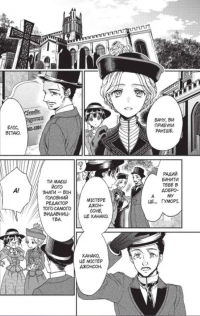 Прощавай, трояндовий саде. Том 2 — Dr.pepperco #3