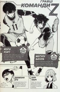 Синя тюрма. Том 3 — Мунеюкі Канешіро #6