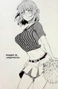 Синя тюрма. Том 3 — Мунеюкі Канешіро #7