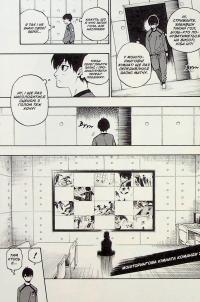 Синя тюрма. Том 3 — Мунеюкі Канешіро #15