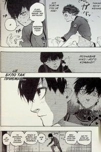 Синя тюрма. Том 3 — Мунеюкі Канешіро #16