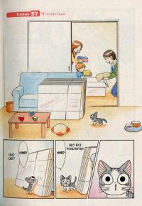 Чі. Життя однієї киці. Том 4 — Конамі Каната #8