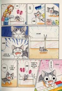 Чі. Життя однієї киці. Том 4 — Конамі Каната #10