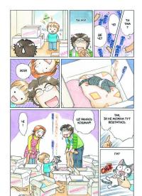 Чі. Життя однієї киці. Том 4 — Конамі Каната #11