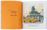 Зук. Книга 9. Чемна, як відьма — Серж Блок #5