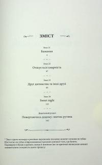 Кохання на кінчиках пальців. Том 6 — Су Морісіта #8