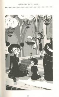 Естер і Мандрагор. Книга 1. Чаклунка та її кіт — Софі Дьйоед #7