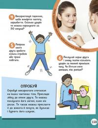 ДОВКОЛАПИТАНЬ. Енциклопедія юних розумників — Нeнсi Дiкманн #23