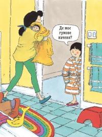 Чому? Найкраща книжка запитань і відповідей про природу, науку та світ довкола — Кетрін Ріплі #5