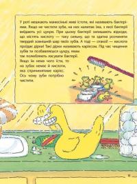 Чому? Найкраща книжка запитань і відповідей про природу, науку та світ довкола — Кетрін Ріплі #9