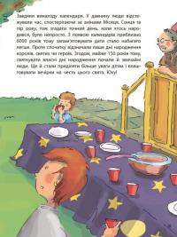 Як? Найкраща книжка запитань і відповідей про довкілля, тварин, людей, зокрема і про тебе! — Кетрін Ріплі #3
