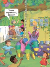 Як? Найкраща книжка запитань і відповідей про довкілля, тварин, людей, зокрема і про тебе! — Кетрін Ріплі #4
