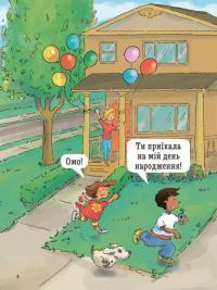 Як? Найкраща книжка запитань і відповідей про довкілля, тварин, людей, зокрема і про тебе! — Кетрін Ріплі #8