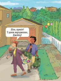 Як? Найкраща книжка запитань і відповідей про довкілля, тварин, людей, зокрема і про тебе! — Кетрін Ріплі #9