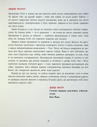 Дітям про дресирування собак — Ванесса Естрада Марін,Л. Раян Стормс #8