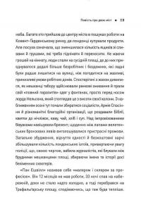 П'ять. Нерозказані історії жінок, убитих Джеком-Різником — Хеллі Рубенгольд #7
