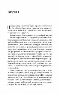 Випадок із Рейчел — Керолайн О'Доног'ю #3