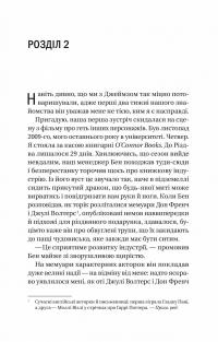 Випадок із Рейчел — Керолайн О'Доног'ю #9