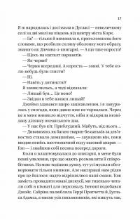 Випадок із Рейчел — Керолайн О'Доног'ю #11