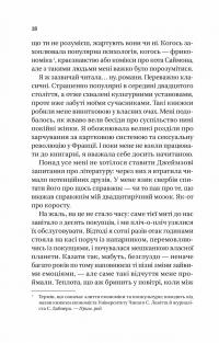 Випадок із Рейчел — Керолайн О'Доног'ю #12