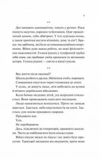 Мисливці за щастям — Валерій Пузік #6