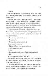 Мисливці за щастям — Валерій Пузік #10