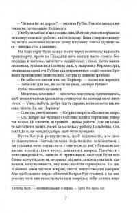 Леді з гвоздиками. Жінка землі — Арчібалд Джозеф Кронін #4