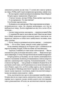 Леді з гвоздиками. Жінка землі — Арчібалд Джозеф Кронін #6