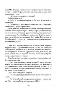 Леді з гвоздиками. Жінка землі — Арчібалд Джозеф Кронін #12