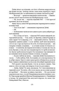 Леді з гвоздиками. Жінка землі — Арчібалд Джозеф Кронін #13