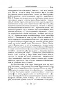 Федра. Апофеоз (Огарбузення) божественного Клавдія. Епіграми — Луцій Анней Сенека #12
