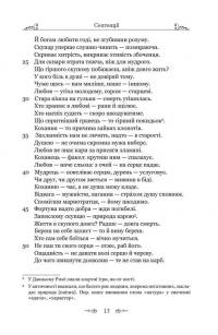 Сентенції — Публій Сір #7