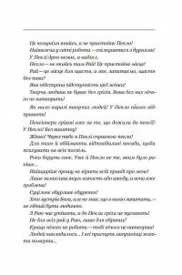 Ковбасокрад у Раю — Віталій Запека #3