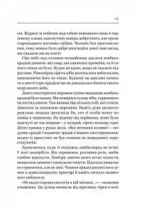 Ковбасокрад у Раю — Віталій Запека #13