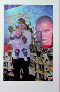 Ти не одна. Кохані Героїв України. Історії війни та любові — Анна Гудзь #17