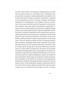 Бунт речей — Жузе Сарамаґу #4