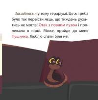 Клуб домашніх улюбленців — Олена Скуловатова,Ніна Ягоджинська,Ганна Должек,Степан Соляр #4