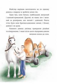 Несподівана мелодія — Марія Солтис-Смирнова #4