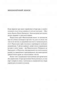 Облога. Повісті. Оповідання — Григір Тютюнник #2