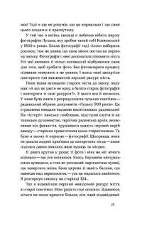 Луцьк. Тисяча років життя та історії — Олександр Котис #8
