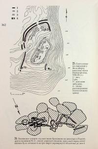 Слов’янська міфологія — Олександр Гейштор #13